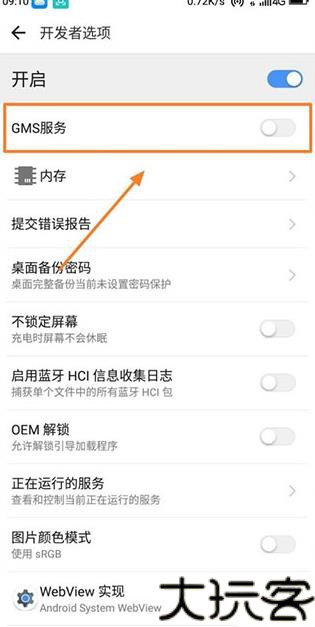 谷歌服务框架
