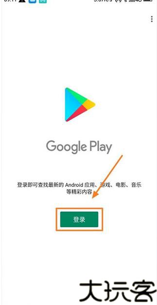 谷歌服务框架
