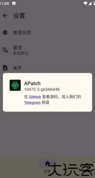 apatch