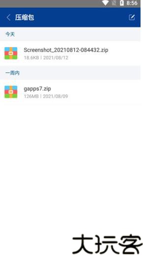 ZArchiver旧版本