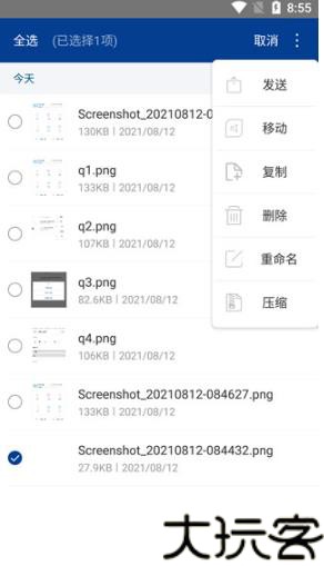 ZArchiver旧版本