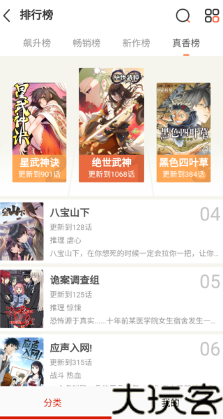 KUKU漫画