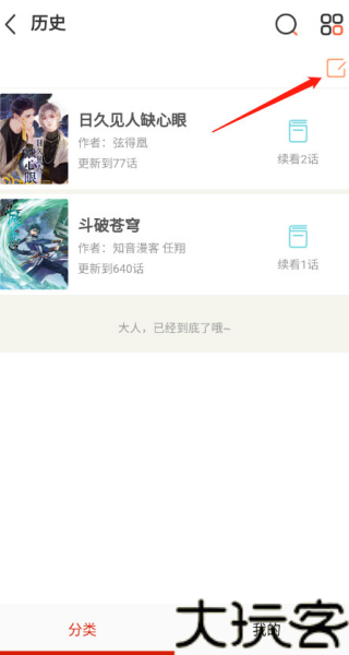 KUKU漫画