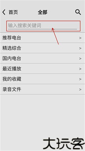 龙卷风收音机