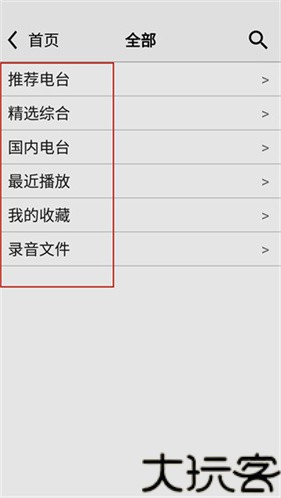 龙卷风收音机