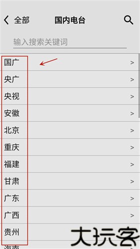 龙卷风收音机