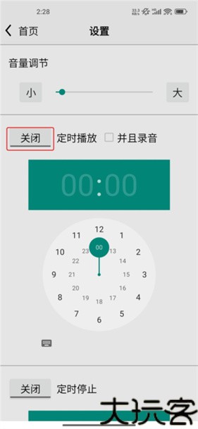 龙卷风收音机