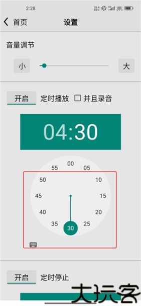 龙卷风收音机