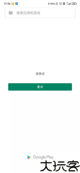 google play商店