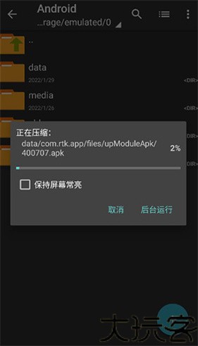 zarchiver pro蓝色版