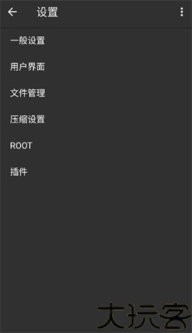 zarchiver pro蓝色版