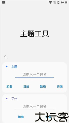 Samhelper改屏幕分辨率