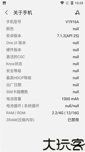 Samhelper改屏幕分辨率