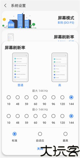 Samhelper改屏幕分辨率