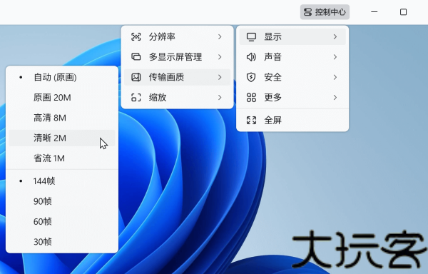 UU远程