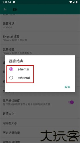 ehviewer1.9.9.9版本