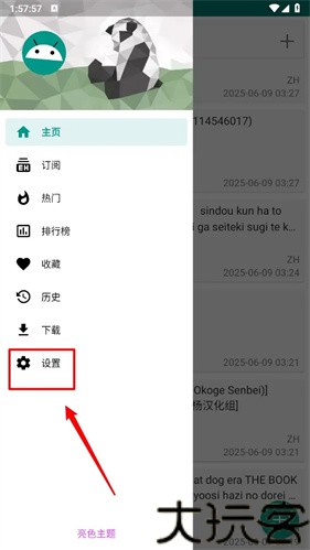 ehviewer1.9.9.9版本