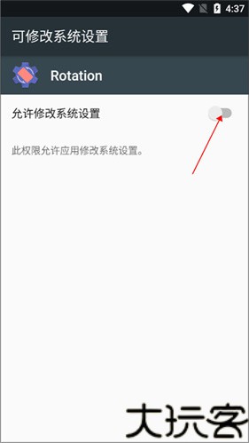 rotation屏幕方向管理器