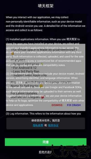 啸天框架