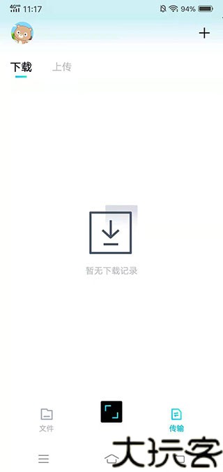百度网盘体验版