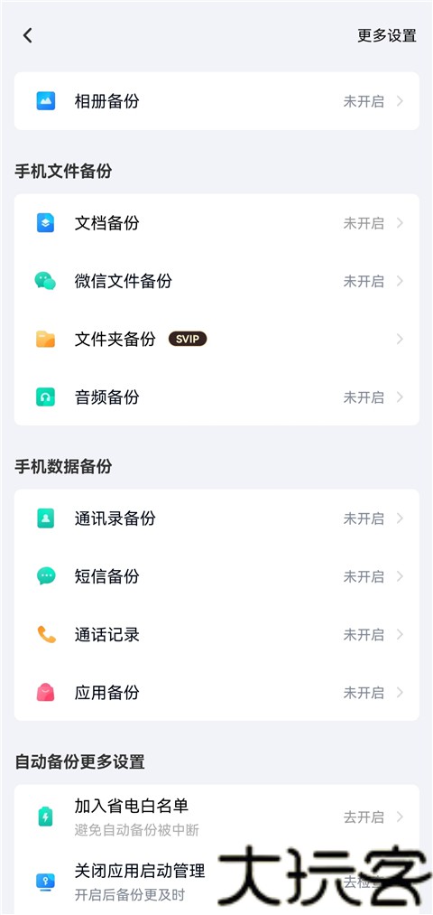 百度网盘体验版