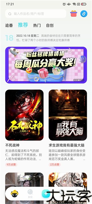 快点阅读免费版