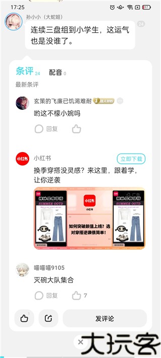 快点阅读免费版