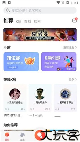 酷狗唱唱