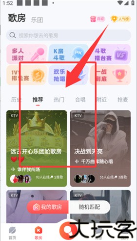 酷狗唱唱