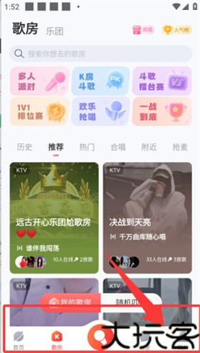 酷狗唱唱