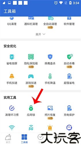 猎豹清理大师