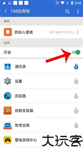 猎豹清理大师