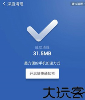 猎豹清理大师