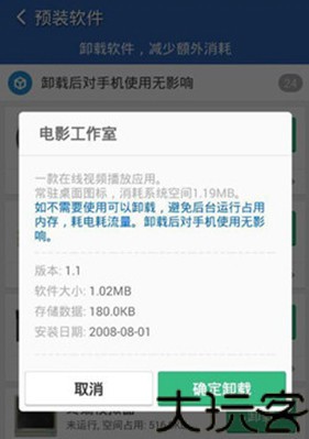 猎豹清理大师