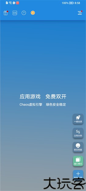小X分身