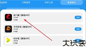 猪猪软件库2.7版