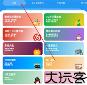 猪猪软件库2.7版