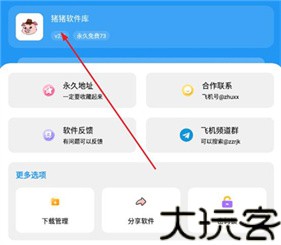 猪猪软件库2.7版