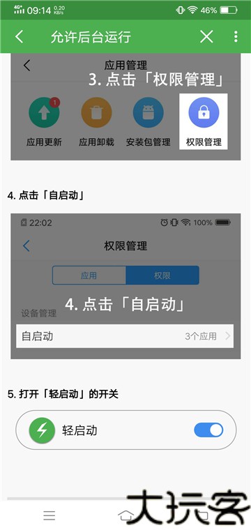 轻启动