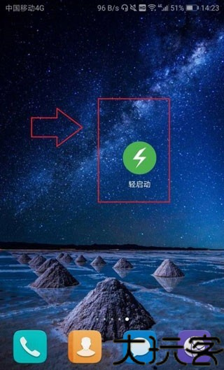 轻启动