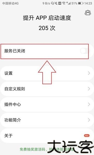 轻启动