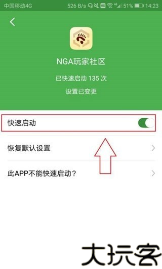 轻启动