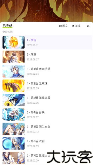 爱奇艺叭嗒漫画