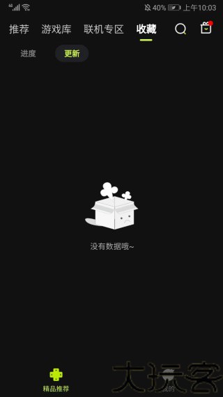 3A云游戏手机版