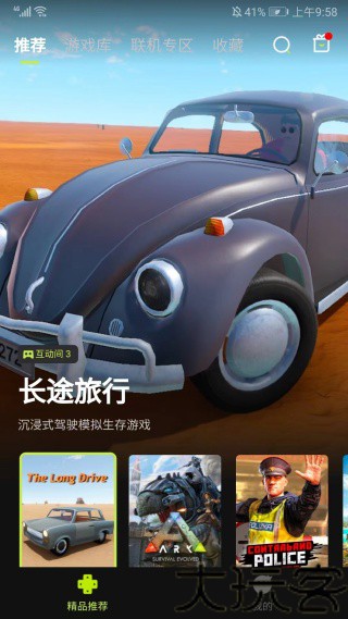 3A云游戏手机版