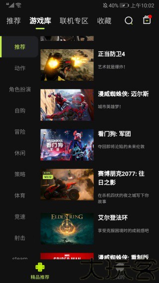 3A云游戏手机版