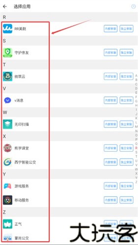 小x分身免费版