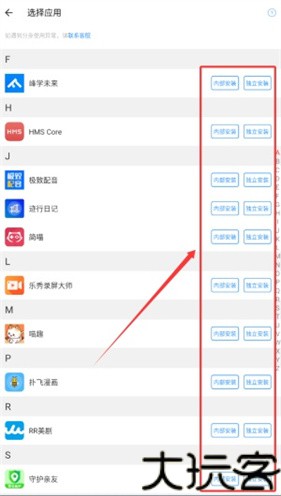 小x分身免费版