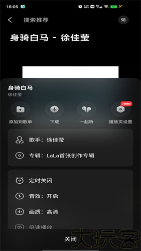 波点音乐概念版