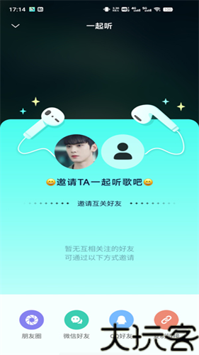 波点音乐概念版